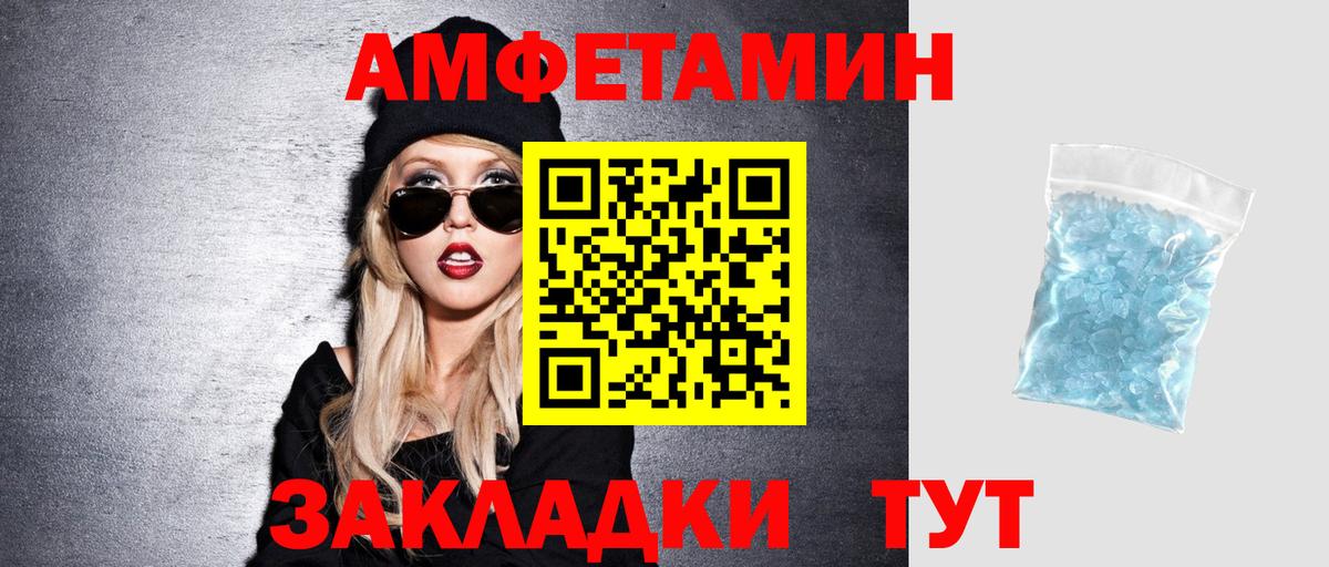 АМФЕТАМИН VHQ  Амфетамин  Саров  АМФ  Вход с VPN 