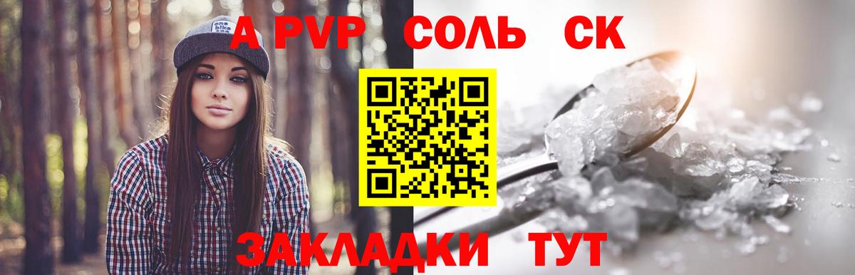 A-PVP мука Саров