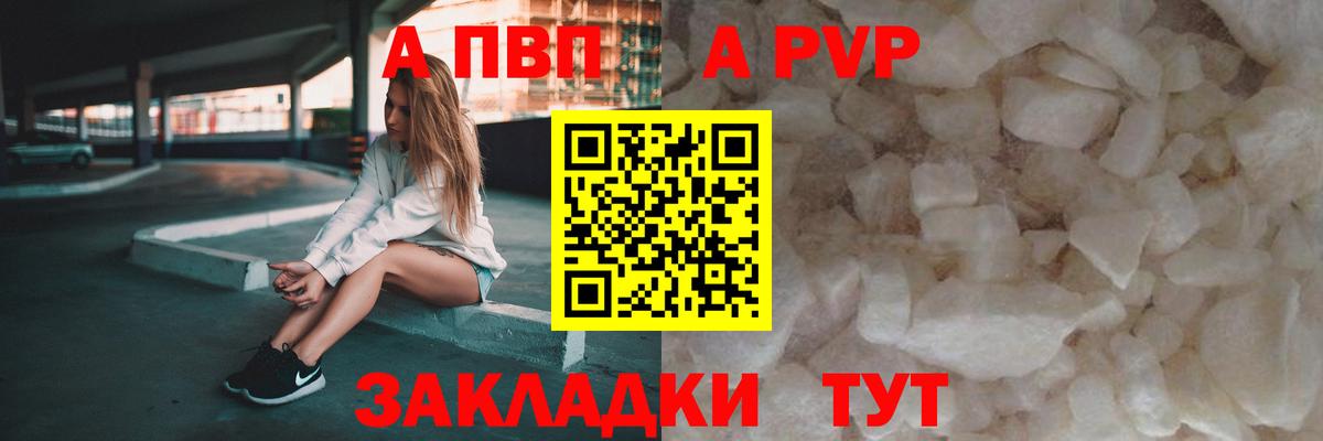 Alpha PVP крисы CK  Alpha PVP  Alpha PVP крисы CK  Саров  Вход с VPN 