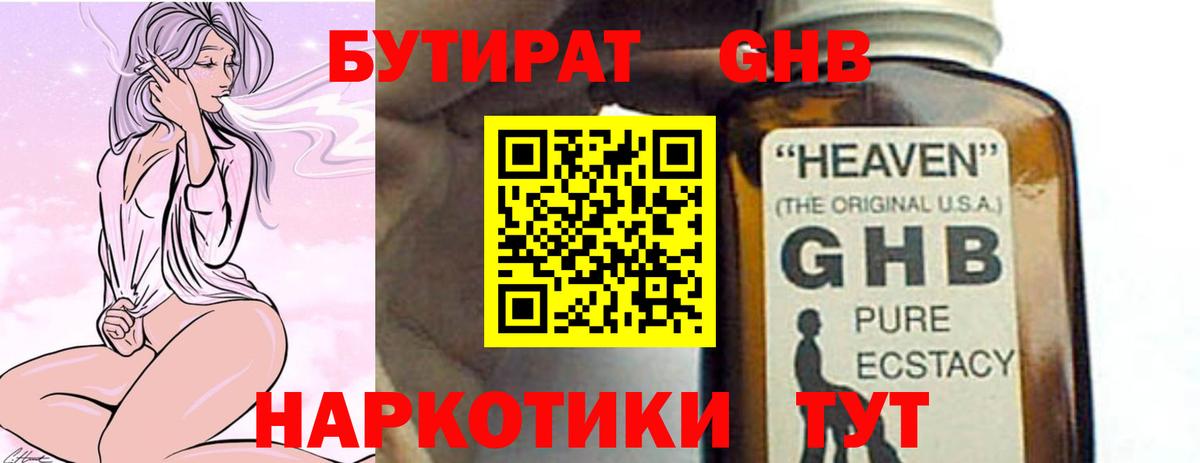 Бутират оксана Саров