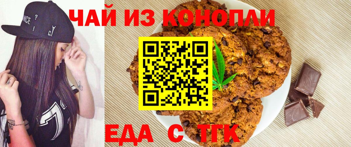 Саров  Cannafood конопля  Вход с VPN 