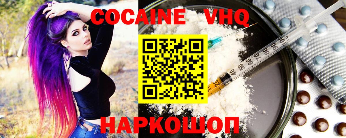 КОКАИН 97%  КОКАИН Эквадор  Саров  Вход с VPN 