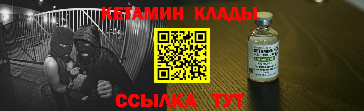 КЕТАМИН VHQ  КЕТАМИН ketamine    ссылка  Саров  Вход с VPN 