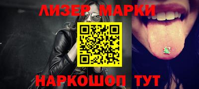 марки nbome Ачхой-Мартан