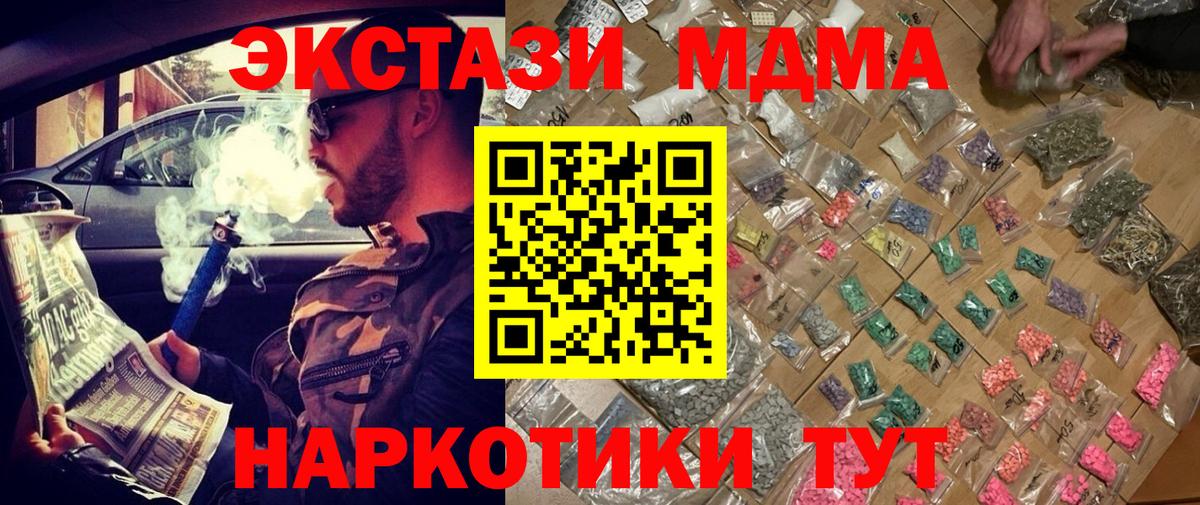 MDMA  МДМА crystal  MDMA Molly  Вход с VPN  Саров 
