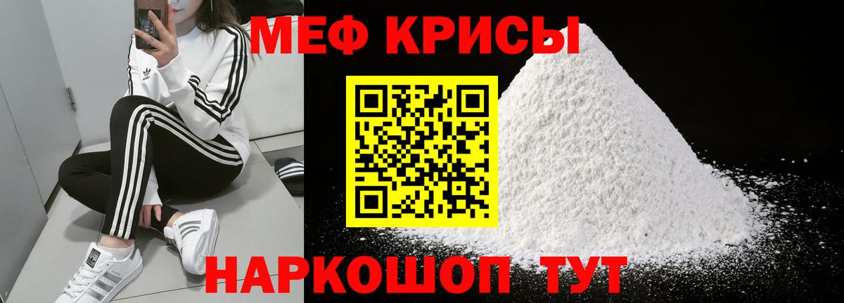 где купить наркоту  Меф VHQ  МЯУ-МЯУ mephedrone  МЯУ-МЯУ  Вход с VPN  Саров 