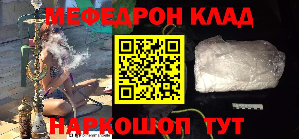 Alpha-PVP СК   Каннабис  MDMA  МЕФ  КОКАИН  Вход с VPN  Саров  Меф МЯУ МЯУ   ГАШ 