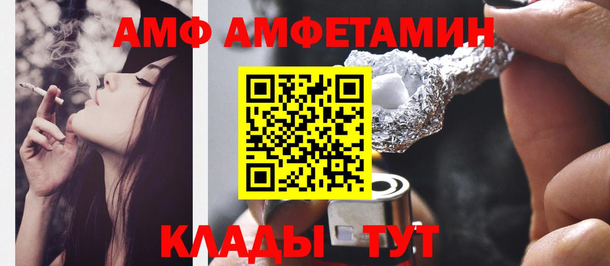 Метамфетамин кристалл Саров