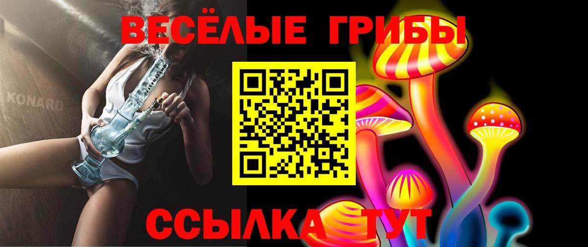 Псилоцибиновые грибы Magic Shrooms Саров