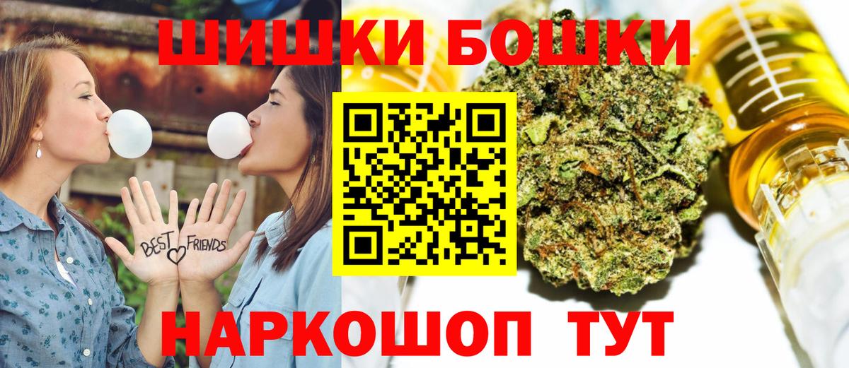 Бошки Шишки сатива Саров